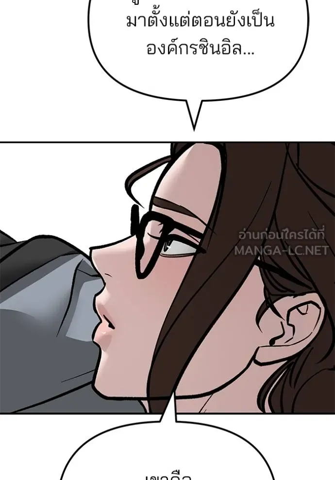 เลวฟาดเลว ตอนที่ 125 รูปที่ 43