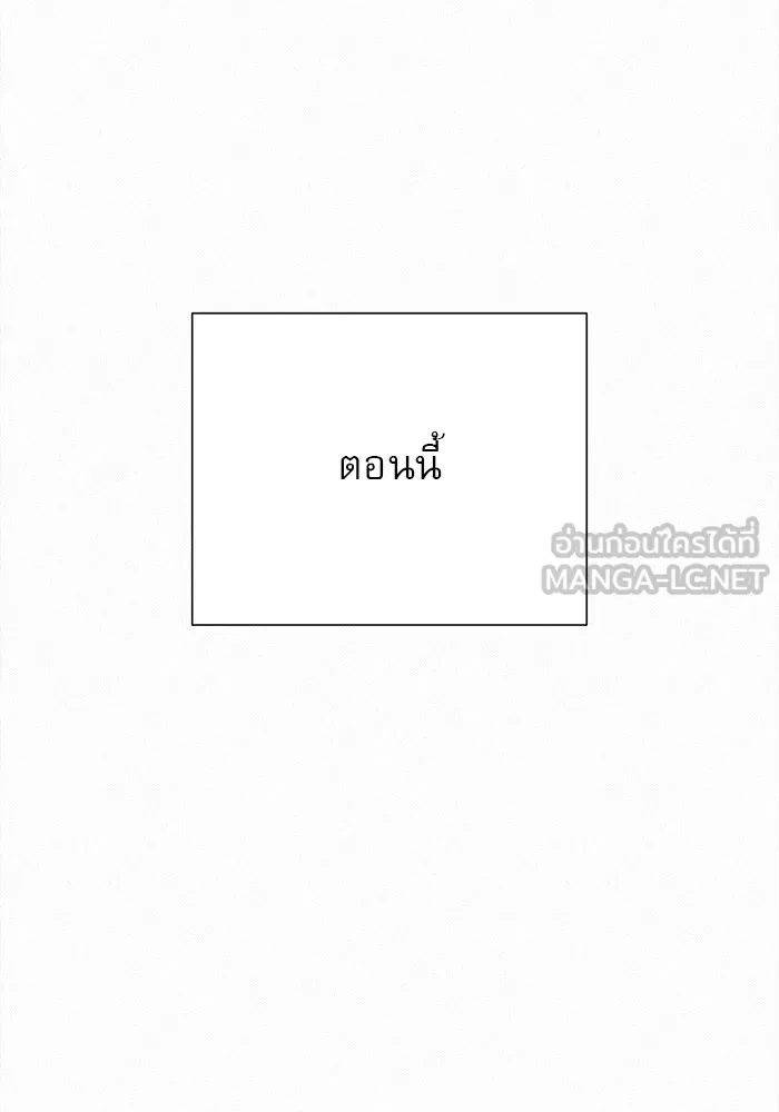 ปฏิบัติการรักวุ่นหัวใจ ตอนที่ 73 รูปที่ 93