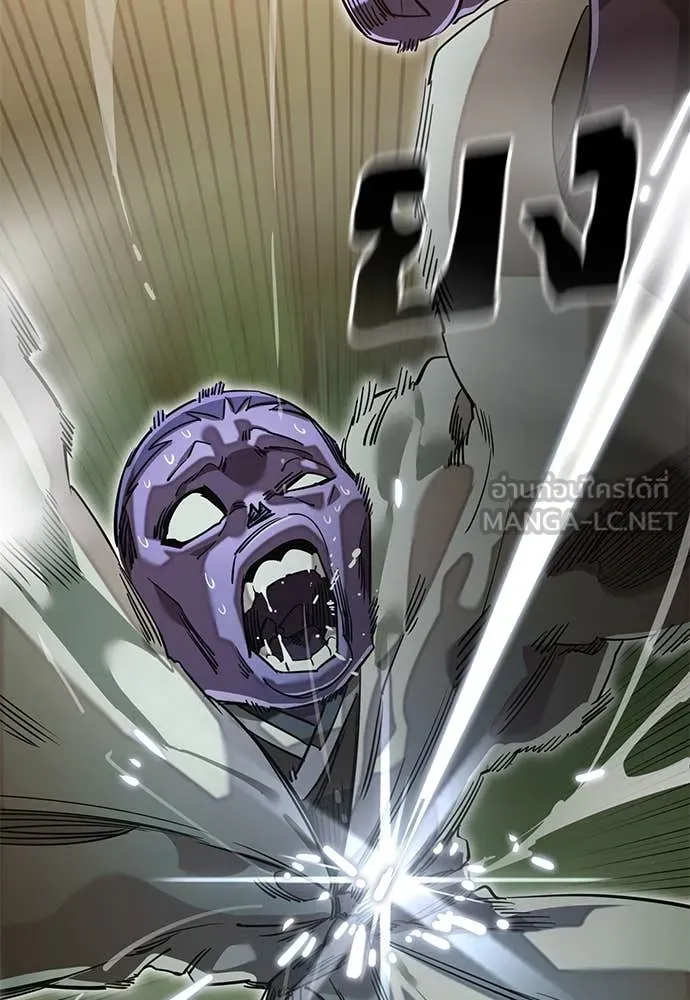 ยมราชลงทัณฑ์ ตอนที่ 101 รูปที่ 94