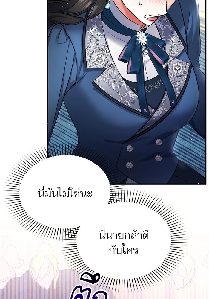 แด่ตัวละครโปรดที่ถูกทิ้ง ตอนที่ 75 รูปที่ 64