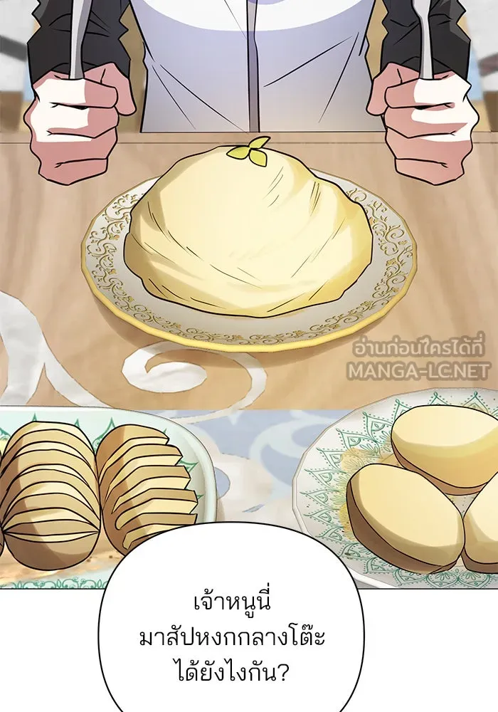 อะคาเดมีนี้เห็นทีจะเจ๊ง ตอนที่ 49 รูปที่ 27