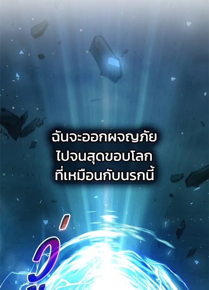 ผู้พิชิตเกมป้องกันฐาน ตอนที่ 163 รูปที่ 134