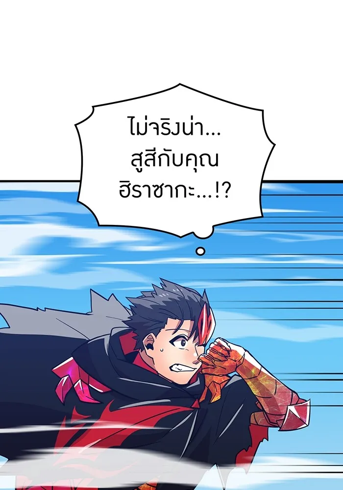 เพลเยอร์เลือดเทวะ ตอนที่ 28 vs วายุและอัสนี ① รูปที่ 92