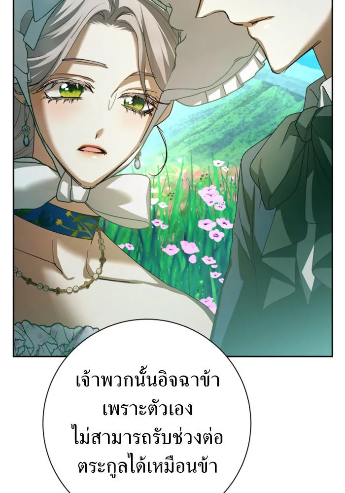 ชิงชีวิตพลิกลิขิตชะตา ตอนที่ 130. ราตรีสวัสดิ์, หลับฝันดี, วัน รูปที่ 56