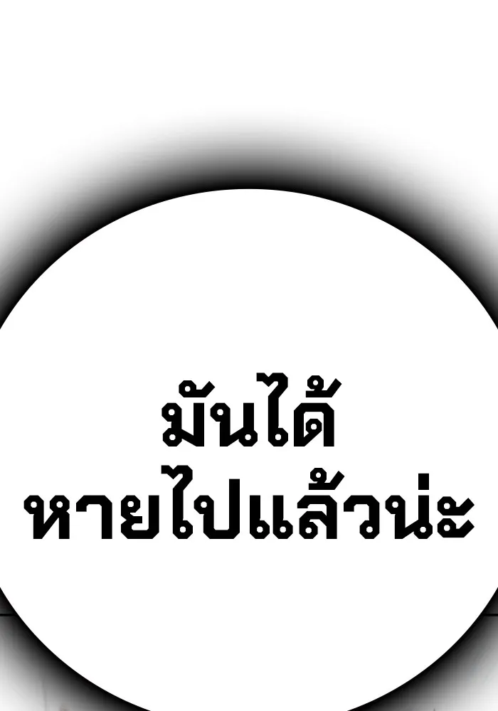 เยาวชนคนคุก ตอนที่ 1 รูปที่ 424