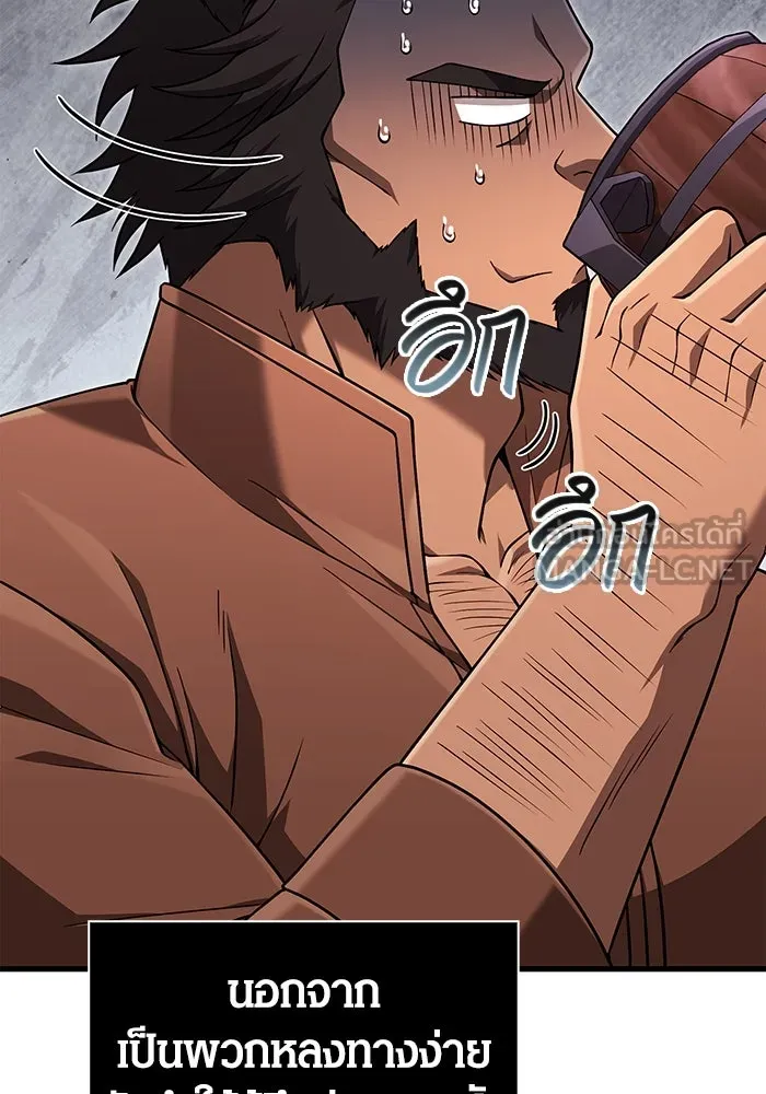 เอาชีวิตรอดในเกมฉบับคนเถื่อน ตอนที่ 101 ผู้นำทาง รูปที่ 144