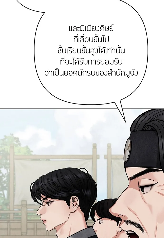ความลับของสาวร่างทรง ตอนที่ 6 รูปที่ 52