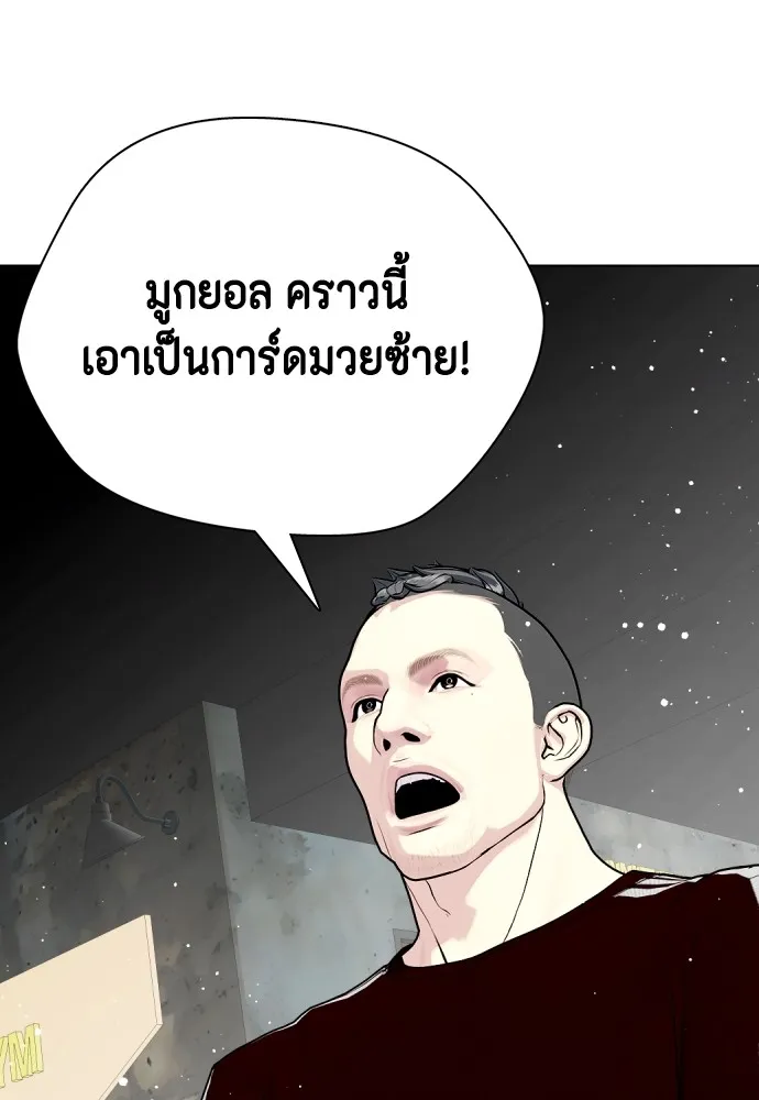 หมาหัวเน่าเก๋าเกินไป ตอนที่ 64 รูปที่ 164