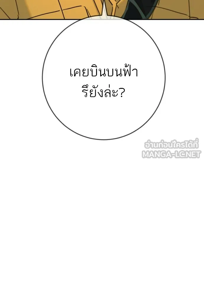 พริบตาเปลี่ยนโลก ตอนที่ 41 รูปที่ 123