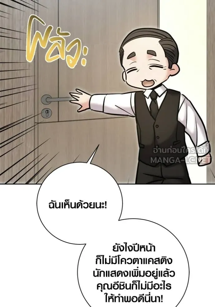 ออร่าดาราอัจฉริยะ ตอนที่ 76 รูปที่ 130