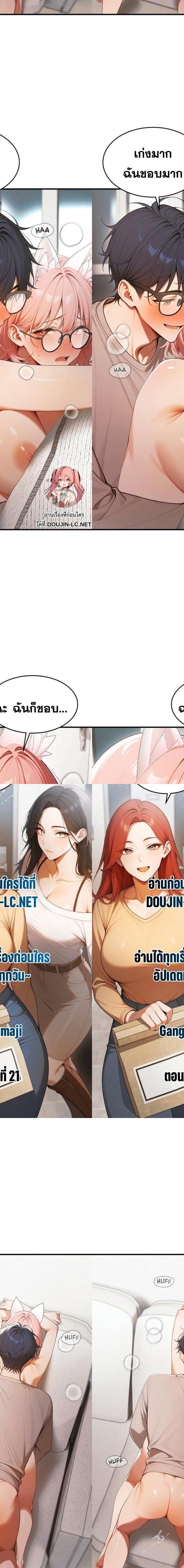 Gangmaji ตอนที่ 21 1
