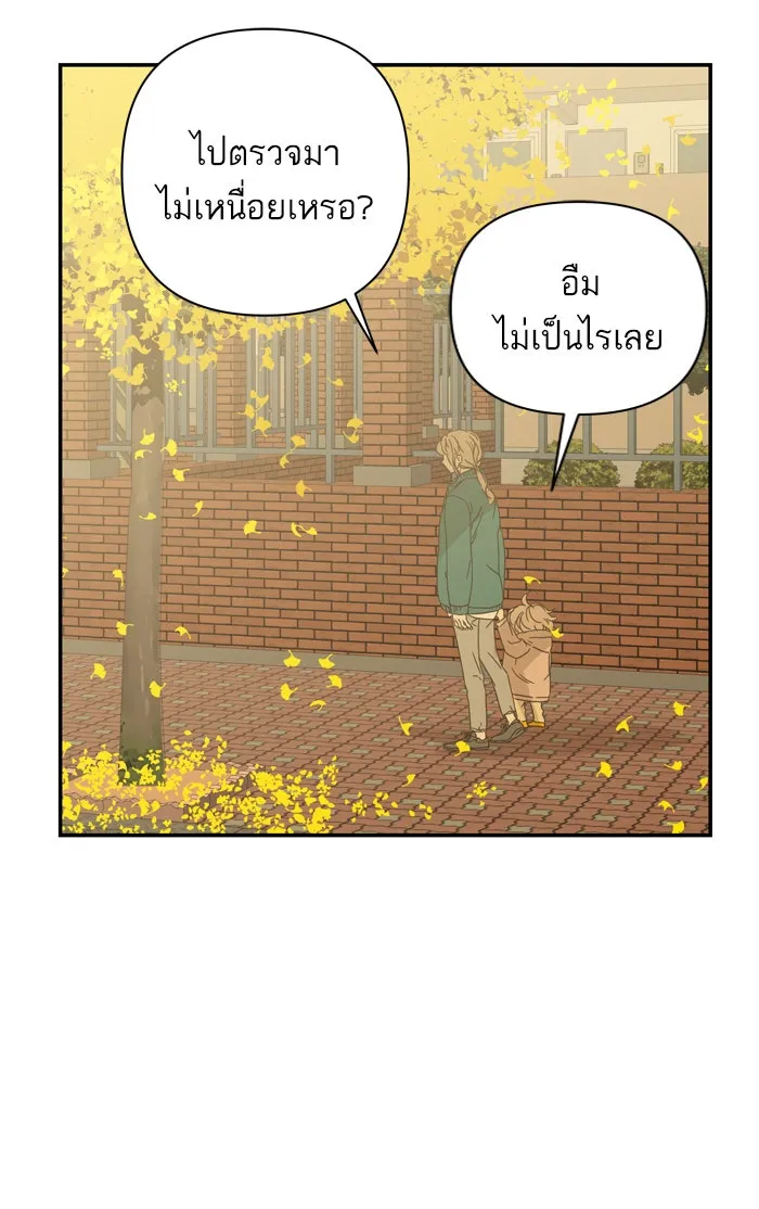 ฉันมันร้าย หรือเพราะโลกไม่น่ารัก ตอนที่ 94 รูปที่ 34