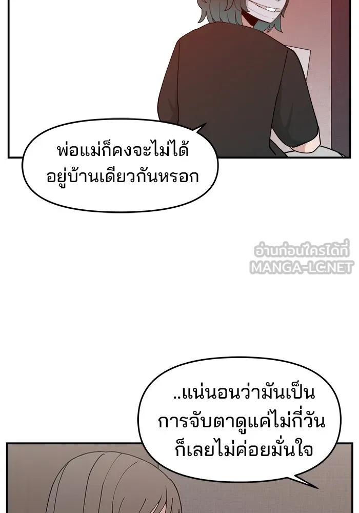ห้องเรียนสาวแสบ ตอนที่ 48 รูปที่ 3
