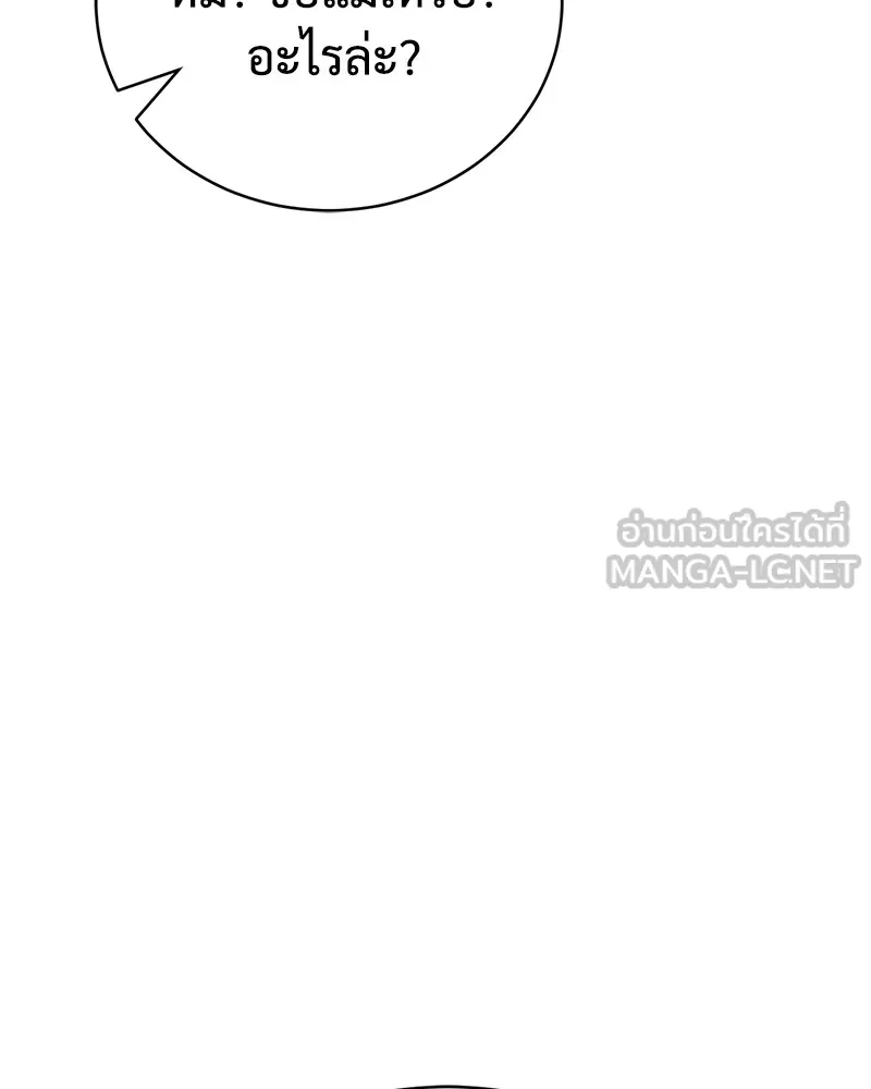 แบคXX ตอนที่ 21 รูปที่ 168