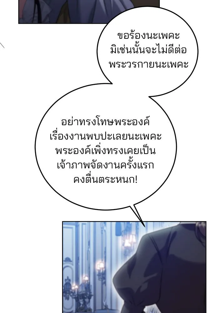 แผนหย่าสามีทรราช ตอนที่ 23 รูปที่ 19