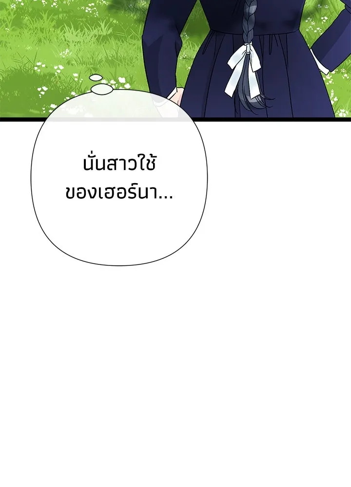 องค์ชายผู้อื้อฉาว ตอนที่ 91 รูปที่ 71