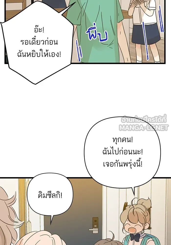 ฉันมันร้าย หรือเพราะโลกไม่น่ารัก ตอนที่ 143 รูปที่ 108