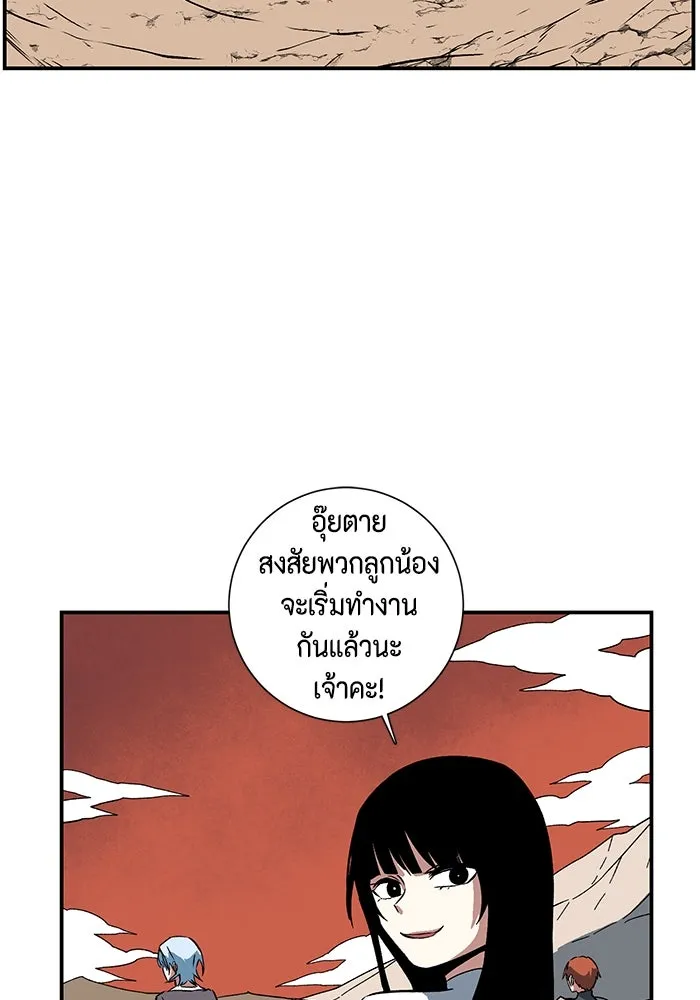 หนึ่งก้าวสู่เจ้ามาร ตอนที่ 106 เป้าหมาย (29) รูปที่ 41