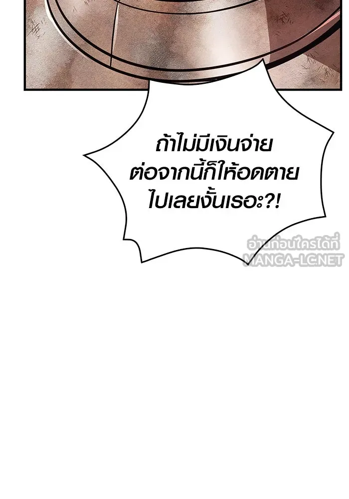 เอาชีวิตรอดในเกมฉบับคนเถื่อน ตอนที่ 49 รูปที่ 138