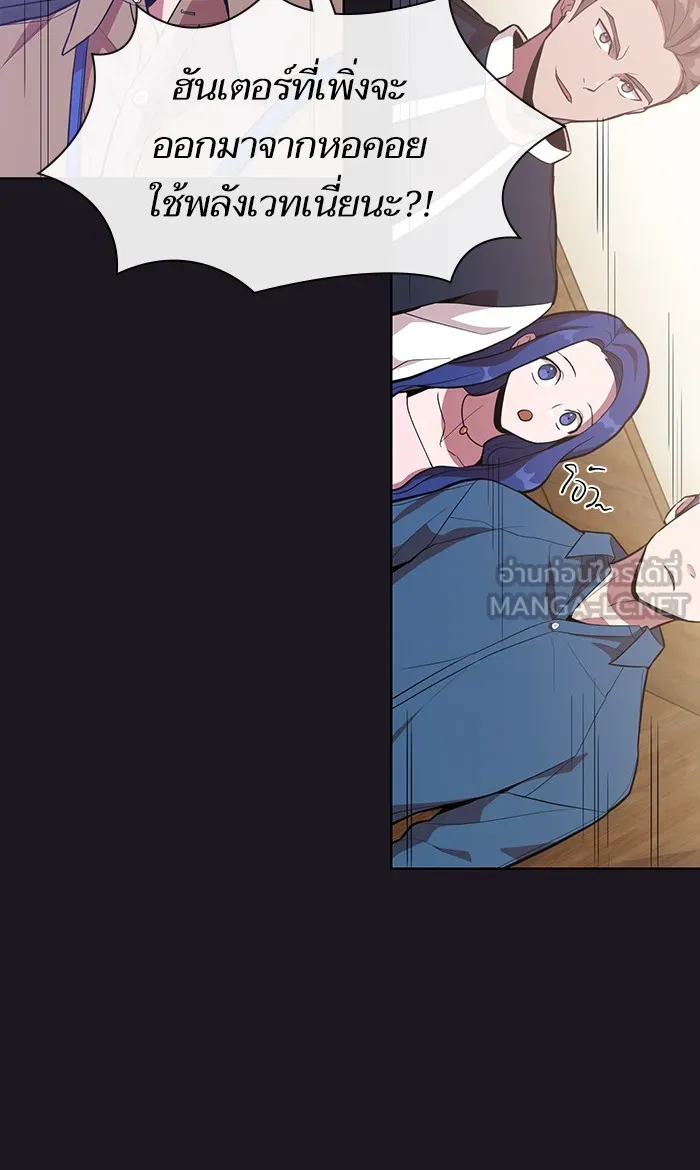 ผู้เล่นขั้นเทพแห่งหอคอยฝึกสอน ตอนที่ 05 รูปที่ 72