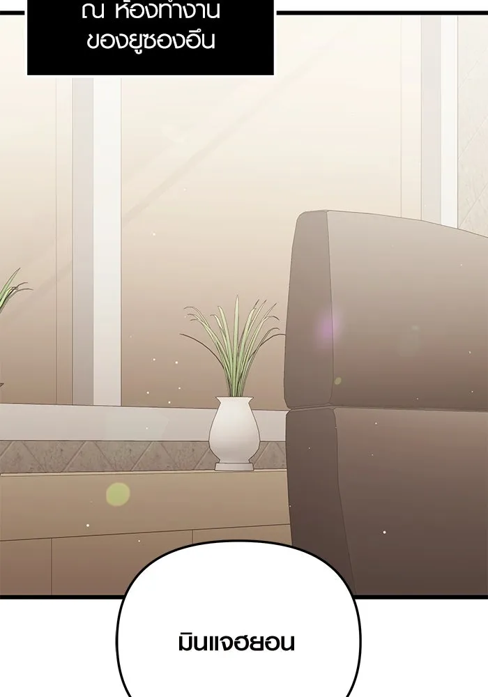 พลิกชะตาคว้าไอเทมระดับเทพ ตอนที่ 4 ด่านทดสอบด่านที่ 2 (2) รูปที่ 134