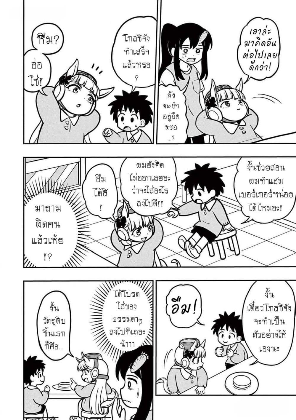 Manga-lc-com อ่านมังงะ อ่านการ์ตูน ออนไลน์ ฟรี Umamusume – Pretty Derby PisuPisu☆SupiSupi – Golshi chan ตอนที่ 1 2 3 4 5 6 7 8 9 10 11 12 13 14 ฟรี ไม่มีโฆษณา Manga-lc - อ่าน มังงะ อ่าน การ์ตูน ออนไลน์ อ่านมังงะ ฟรี
