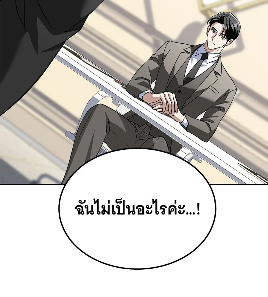 ถึกทนแทงก์แรงก์ C ตอนที่ 48 รูปที่ 70