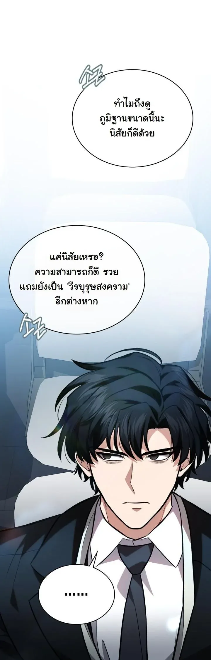 Kidnapped Dragons ด_ลล_บฉบ_บล_กพาต_วม_งกร ตอนที่ ตอนที่ 6 รูปที่ 56