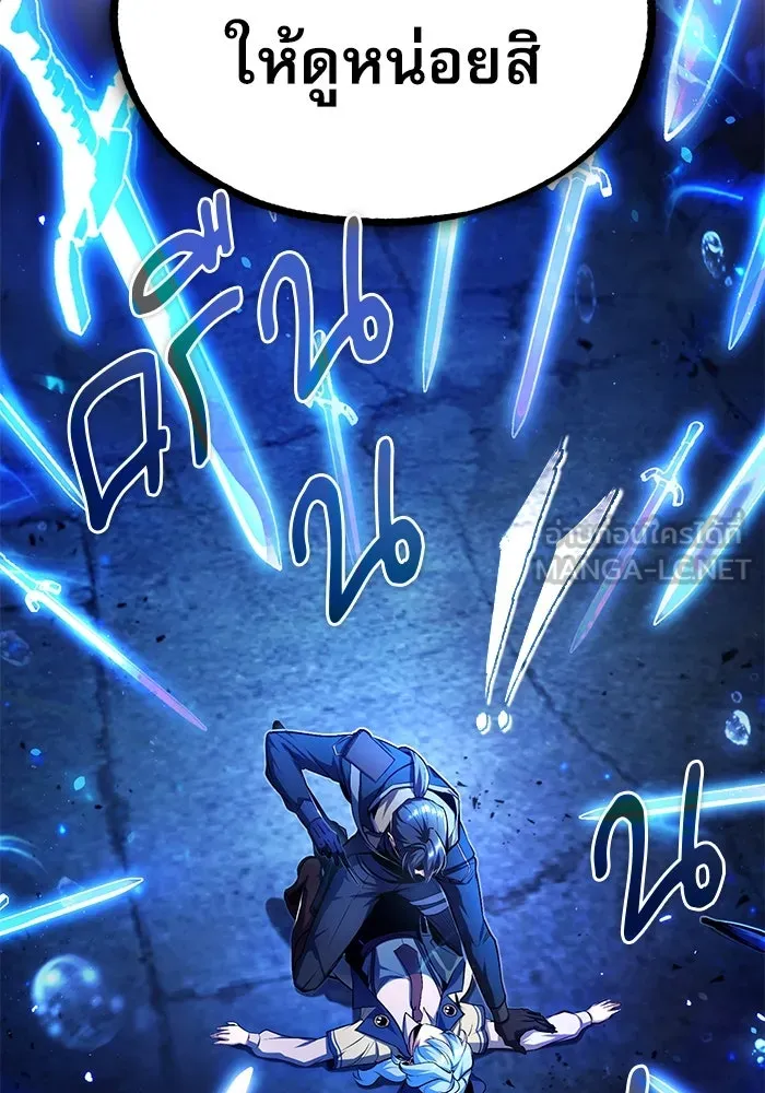 ศาสตราจารย์จำเป็นแห่งอะคาเดมี ตอนที่ 81 รูปที่ 48