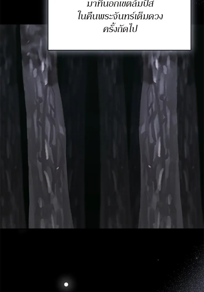 เกิดใหม่คราวนี้ ขอเป็นคนดีดูสักครั้ง ตอนที่ 106 รูปที่ 118