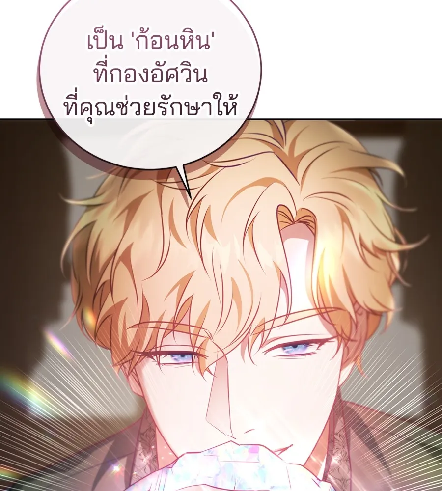 ทางหลุดพ้นของนักบุญลวง ตอนที่ 27 รูปที่ 32