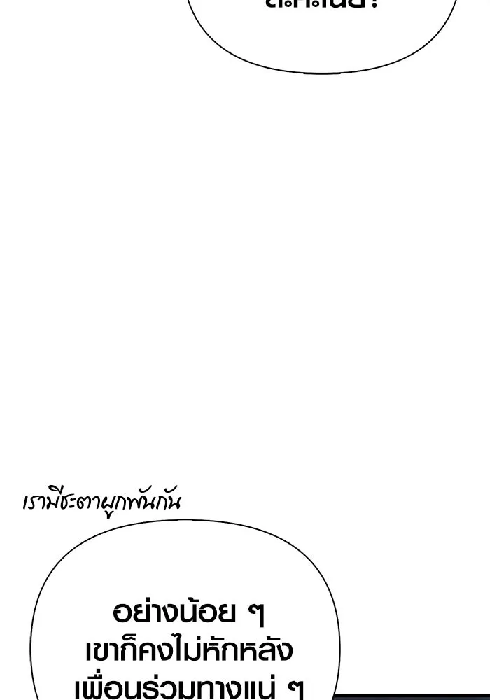 เอาชีวิตรอดในเกมฉบับคนเถื่อน ตอนที่ 104 รับสมาชิกเสร็จสิ้นแล้ว รูปที่ 133