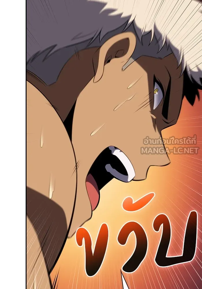 ลูกชายคนเล็กของดยุกคือมือสังหาร ตอนที่ 76 รูปที่ 45