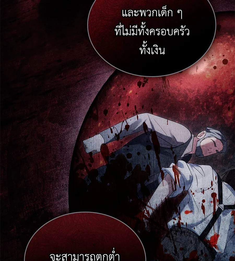 เล่ห์รักชนชั้นสูง ตอนที่ 34 รูปที่ 62