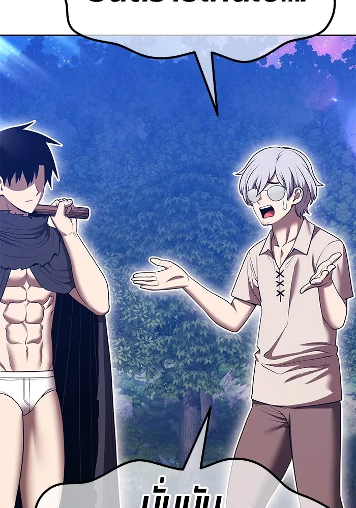 +99 ท่อนไม้พร้อมบวก ตอนที่ 57 ดิเมนชันอีตเตอร์ (5) รูปที่ 104