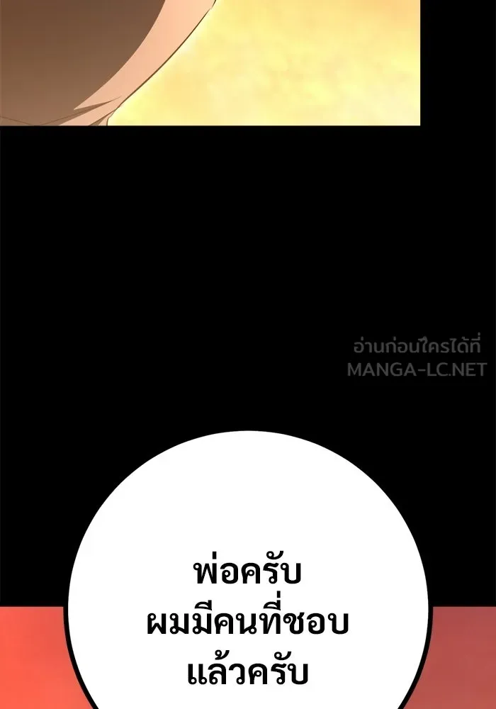ราชินีนักบู๊ ตอนที่ 88 รูปที่ 15