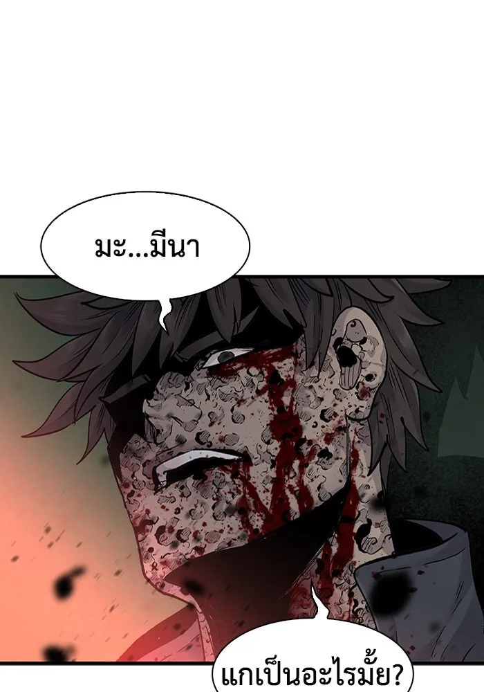 มีนา เกิดมาล่า ตอนที่ 57 รูปที่ 11