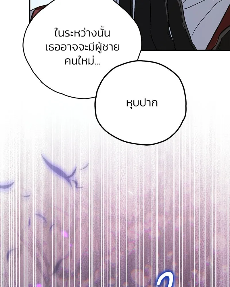 จุ๊บรัก คุณหมาป่า ตอนที่ 28 รูปที่ 148
