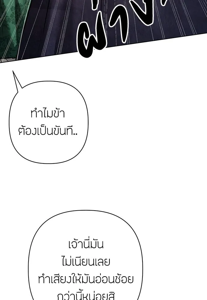 ความลับของสาวร่างทรง ตอนที่ 26 รูปที่ 83
