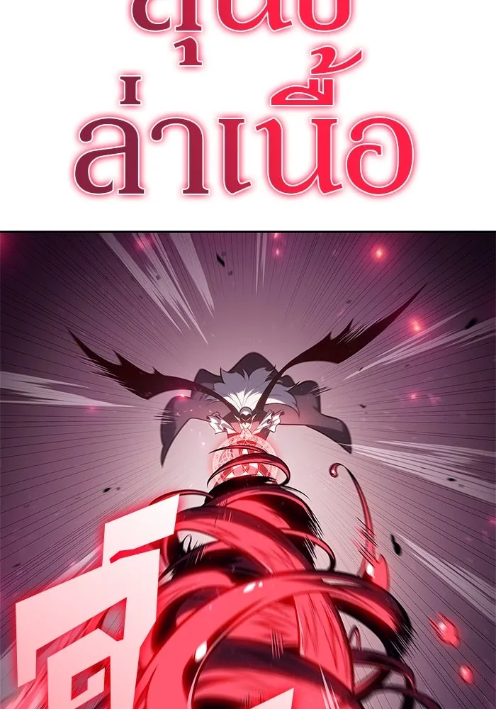 ผู้เล่นหน้าใหม่เลเวลแมกซ์ ตอนที่ 158 หัวหน้าตระกูลเดคาซัส รูปที่ 107