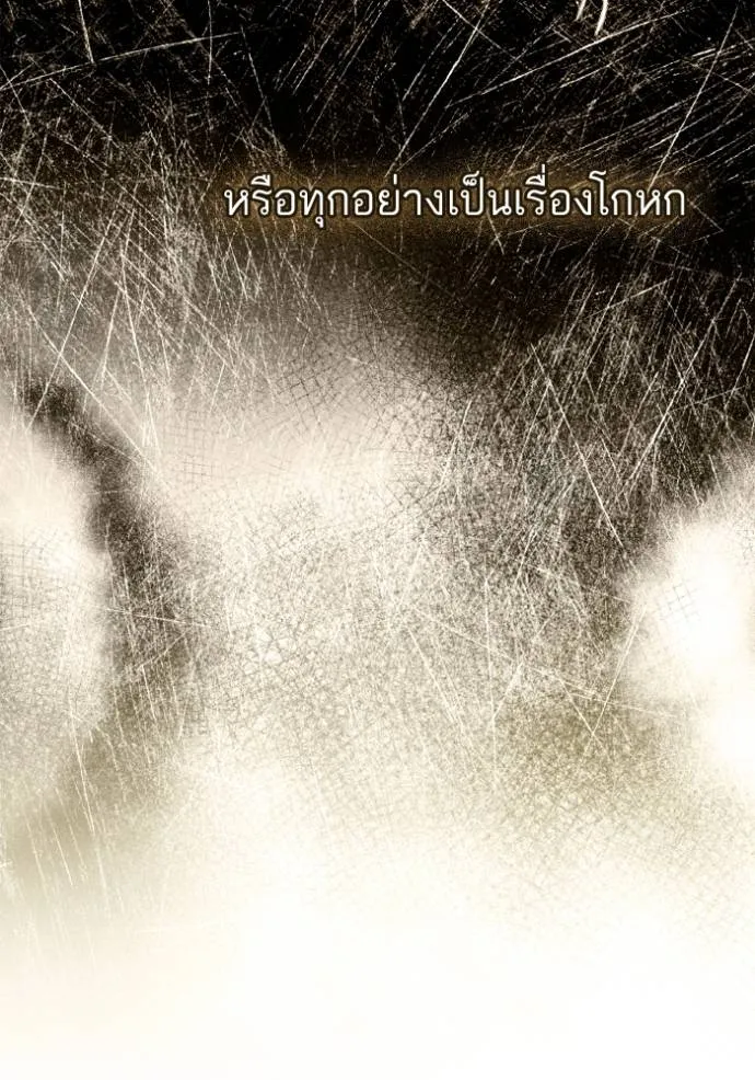 ชาตินี้น้องขอเป็นราช ตอนที่ 119 รูปที่ 116