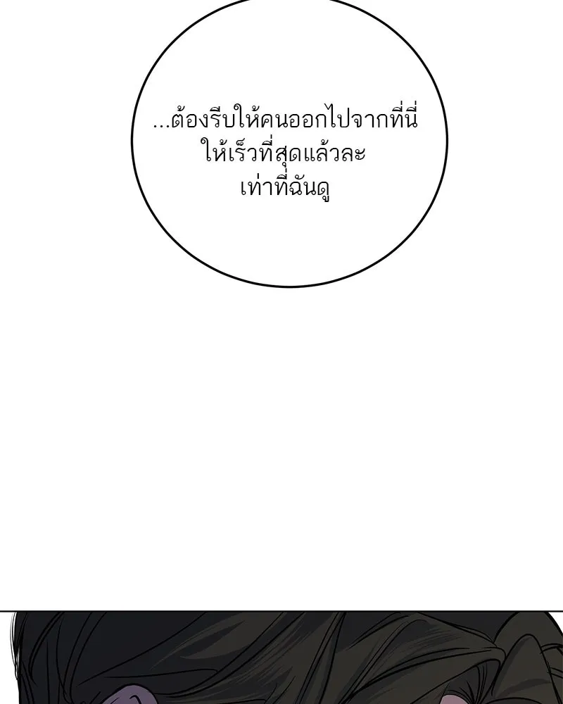 ตำนานเทพธิดาตกสวรรค์ ตอนที่ 1 รูปที่ 65
