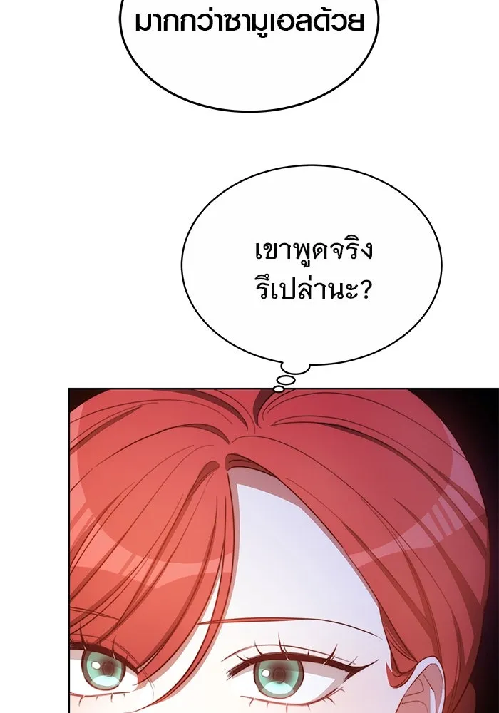 เหตุผลที่ฉันนอกใจ ตอนที่ 12 รูปที่ 79