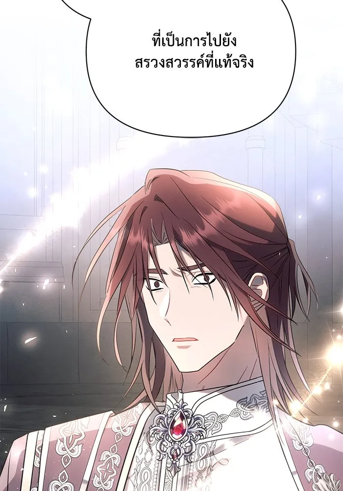 แอชสตาร์ต ตอนที่ 94 รูปที่ 61