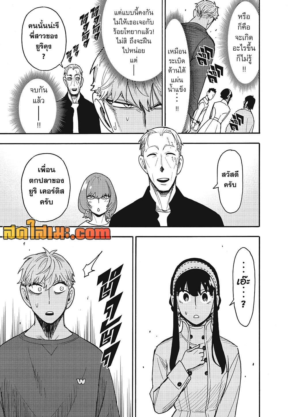 Manga-lc-com อ่านมังงะ อ่านการ์ตูน ออนไลน์ ฟรี Spy X Family ภารกิจลับครอบครัววายป่วง ตอนที่ 1 2 3 4 5 6 7 8 9 10 11 12 13 14 ฟรี ไม่มีโฆษณา Manga-lc - อ่าน มังงะ อ่าน การ์ตูน ออนไลน์ อ่านมังงะ ฟรี