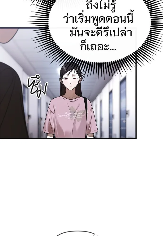 บันทึกรักลูกสาวเจ้าพ่อ ตอนที่ 39 รูปที่ 10