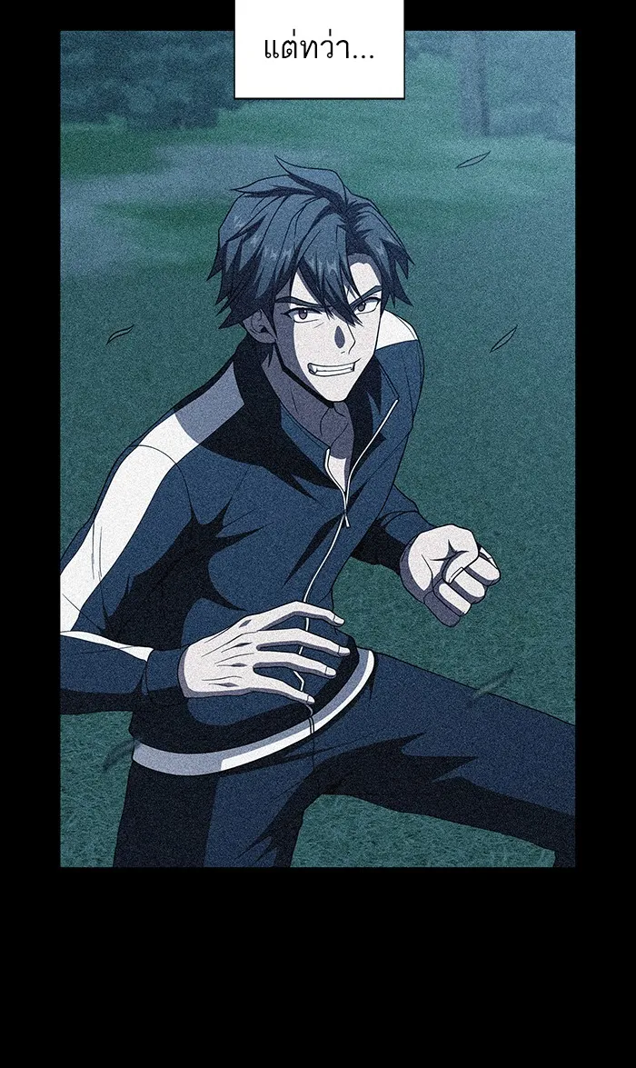 ผู้เล่นขั้นเทพแห่งหอคอยฝึกสอน ตอนที่ 69 รูปที่ 23