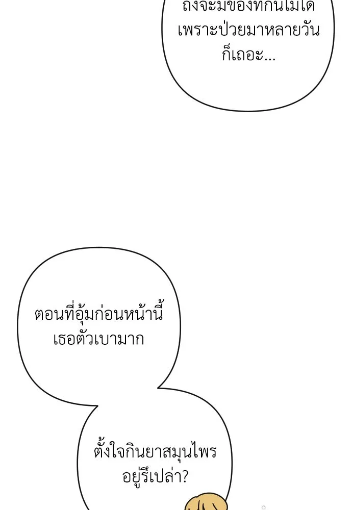 เลดี้มินต์ ตอนที่ 9 รูปที่ 31