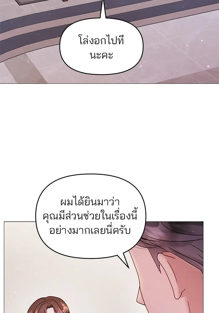 คู่มือคว้าหัวใจนายตัวร้าย ตอนที่ 11 รูปที่ 67