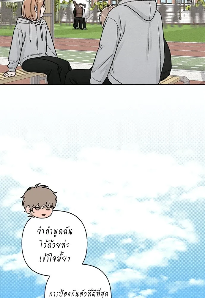 เป็นวัยรุ่นมันเหนื่อย ตอนที่ 109 รูปที่ 64